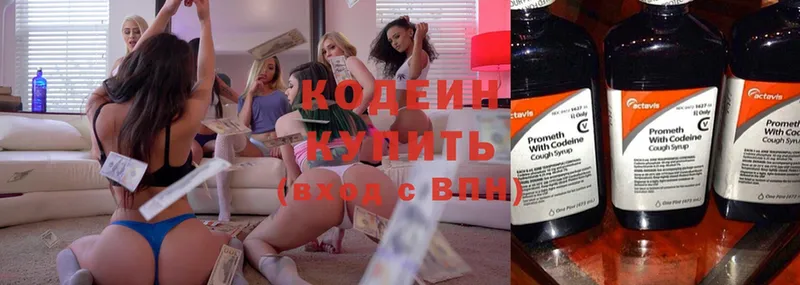 закладка  Красногорск  Кодеиновый сироп Lean Purple Drank 