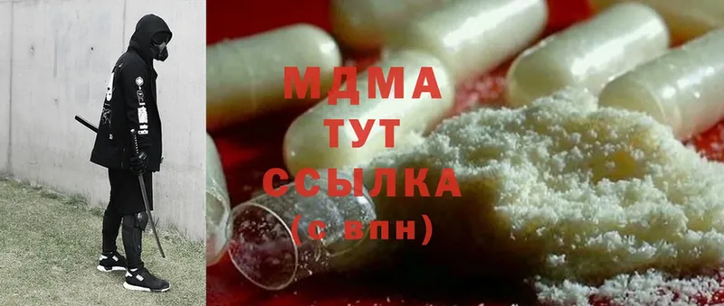 MDMA кристаллы  Красногорск 